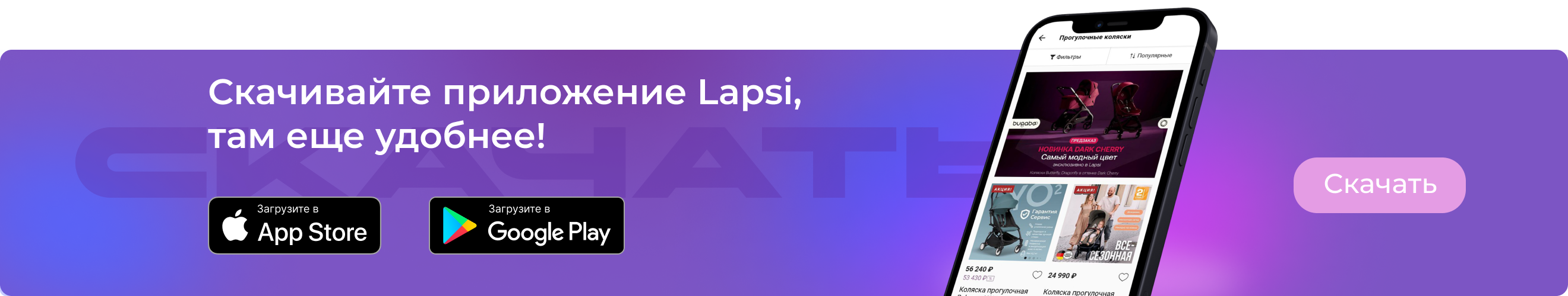 Приложение Lapsi