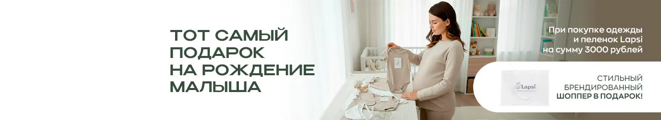 Тот самый подарок на рождение малыша!