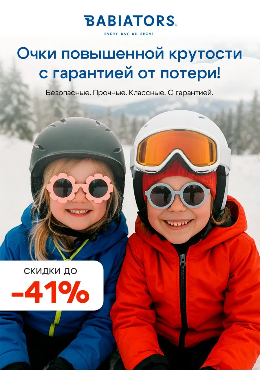 Очки Babiators Flower солнцезащитные (6+)