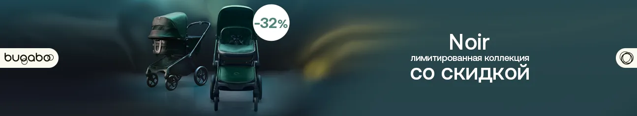 ШОК-ЦЕНА! Скидка 62351 руб. на коляску 2в1 Bugaboo Fox 5 Complete Noir Limited Edition