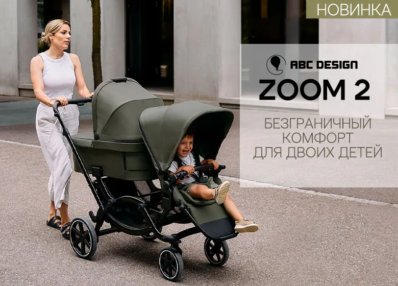 Новинка в Lapsi — коляска для двойни ABC-Design Zoom 2! Новинка в Lapsi — коляска для двойни ABC-Design Zoom 2!