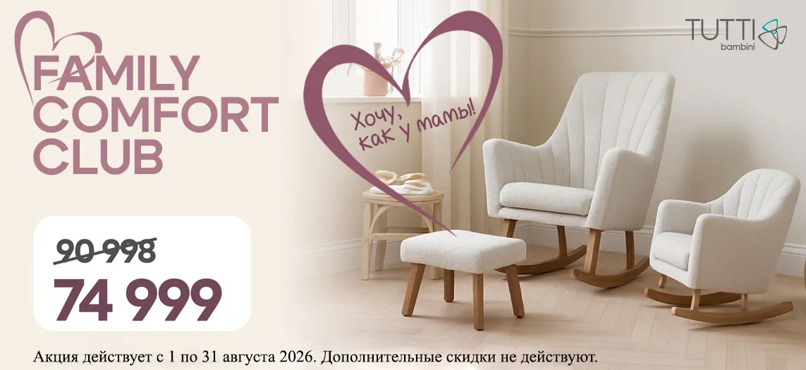 Промонабор Tutti Bambini Jonah