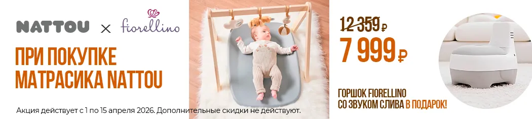 Nattou vs Fiorellino