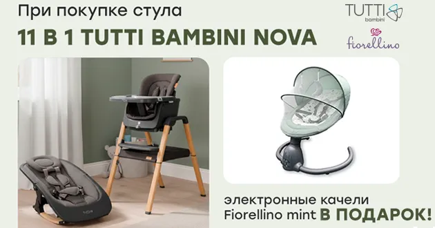 Ваше комбо идеального материнства!