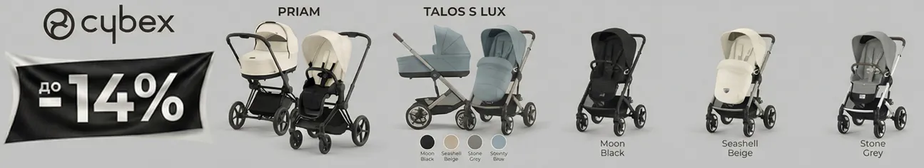 Премиальные коляски Cybex по суперценам!