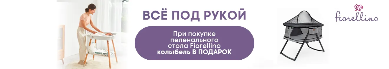 Всё под рукой! Всё под рукой!