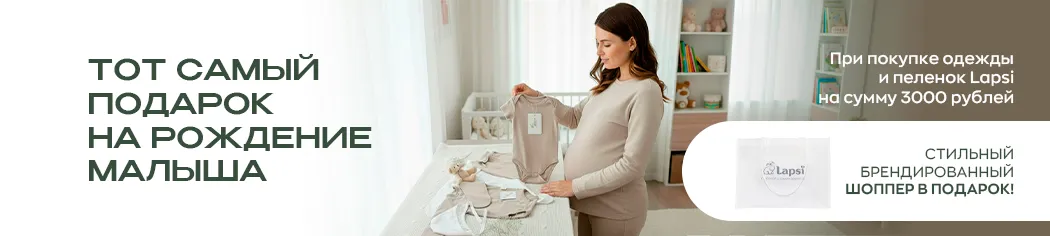 Шоппер в подарок