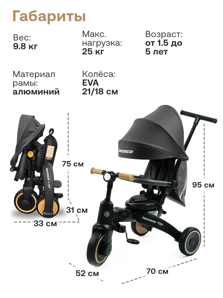 Велосипед 3-х колесный Lecoco S grey