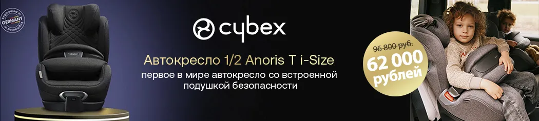 Cybex Anoris T i-Size