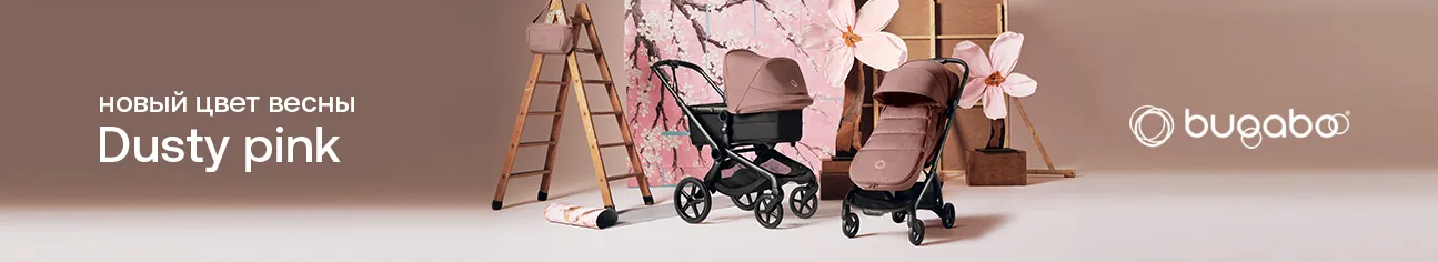 Bugaboo снова задаёт стиль!