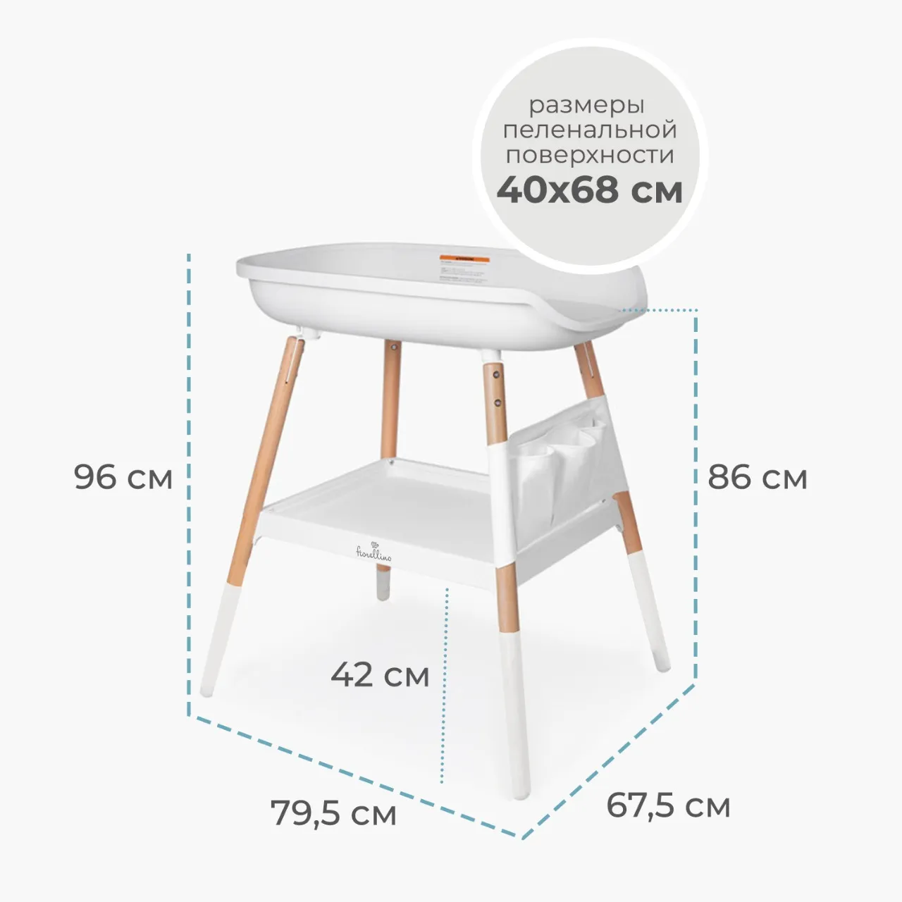 Пеленальный стол Fiorellino с матрасиком
