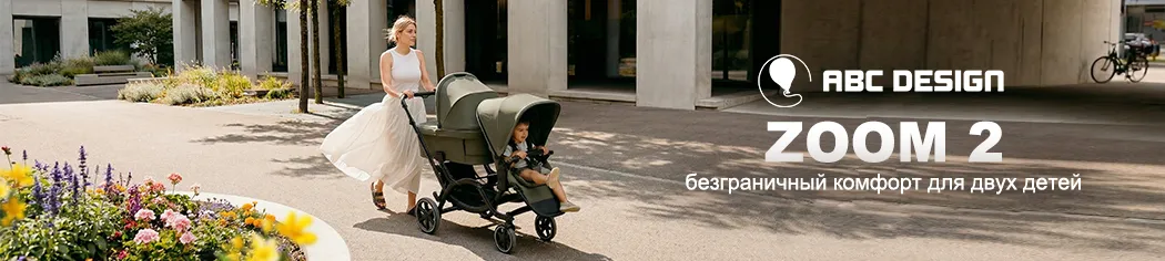 Новинка ABC-Design Zoom 2 