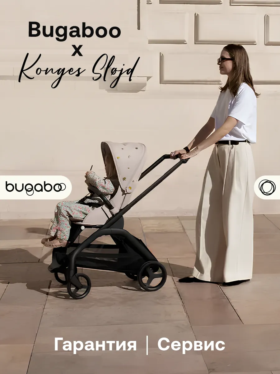 Коляска прогулочная Bugaboo X Konges SlØjd Dragonfly complete