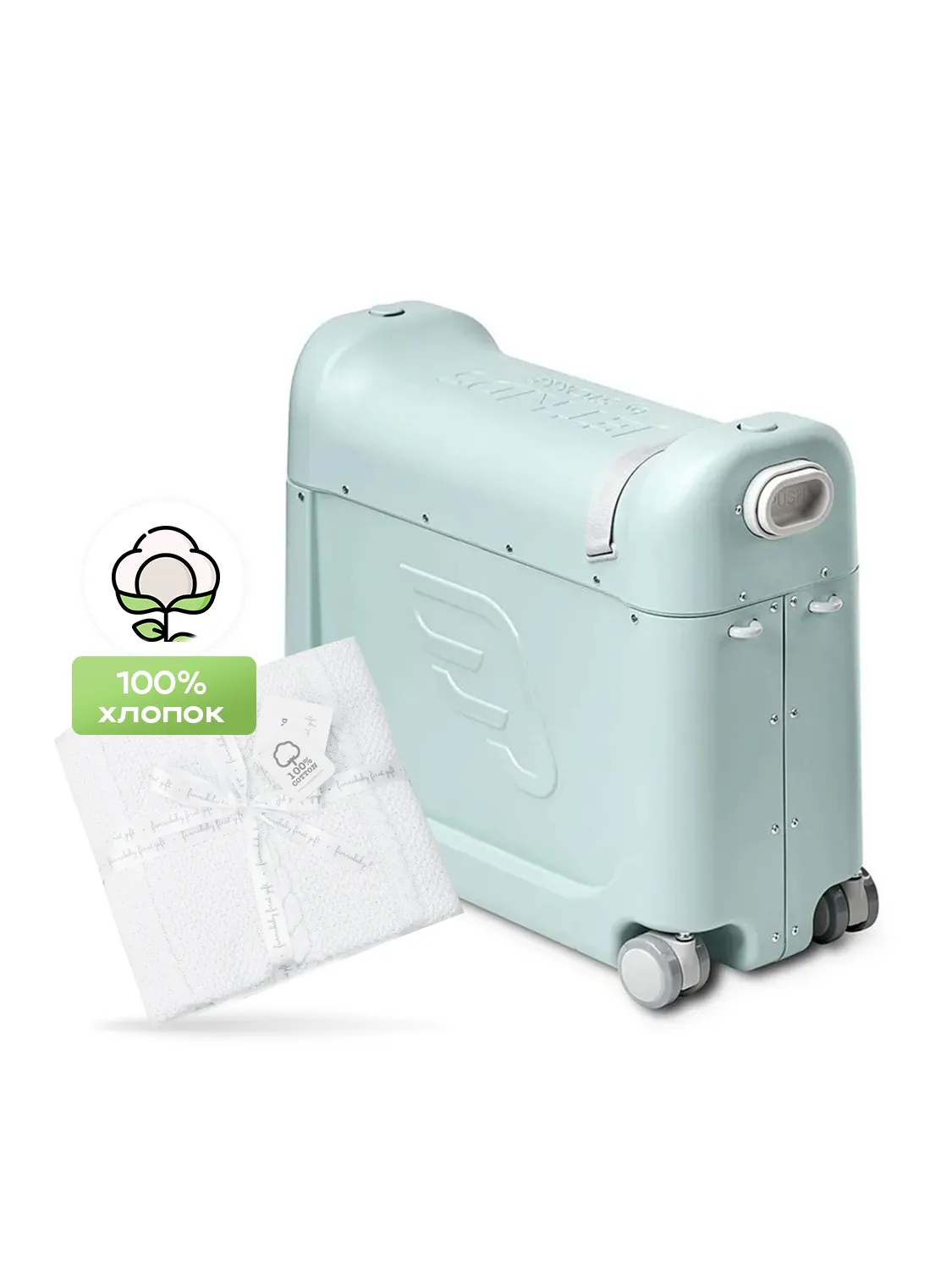 Чемодан JetKids by Stokke BedBox Green Aurora 534502  + Плед FUNNABABY Capelli белый 9215