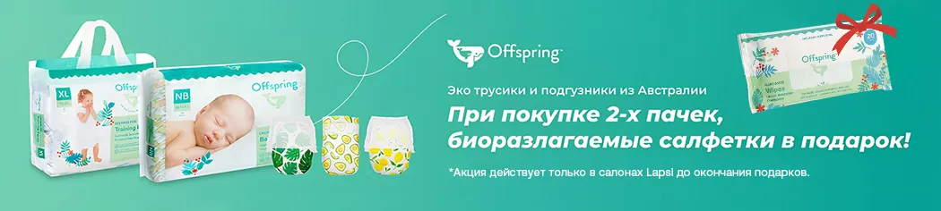 Offspring