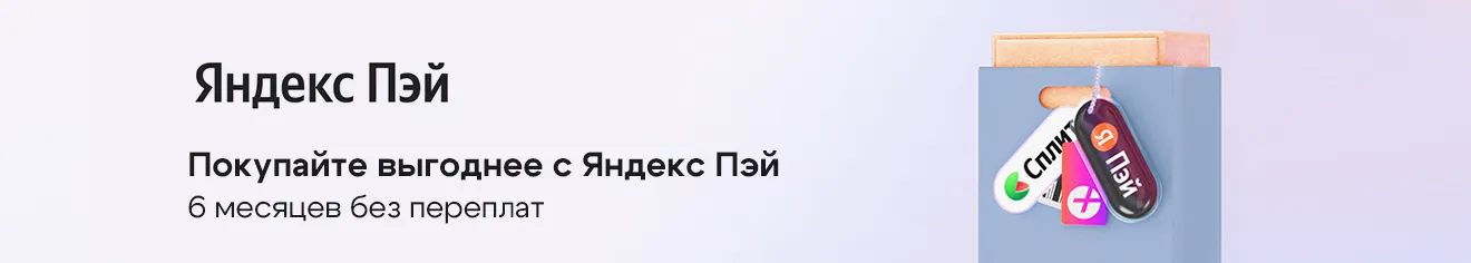 Плати как удобно! Яндекс Сплит в Lapsi!