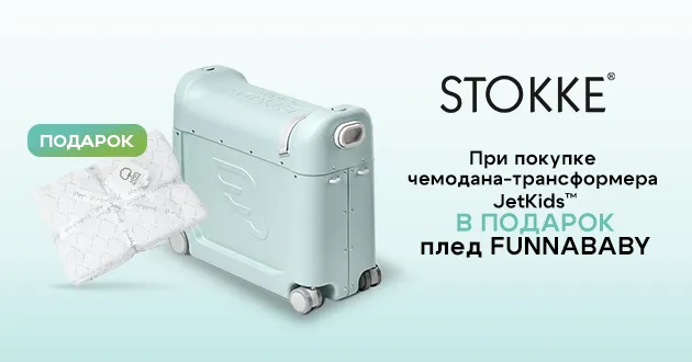 Готовое решение для путешествий!