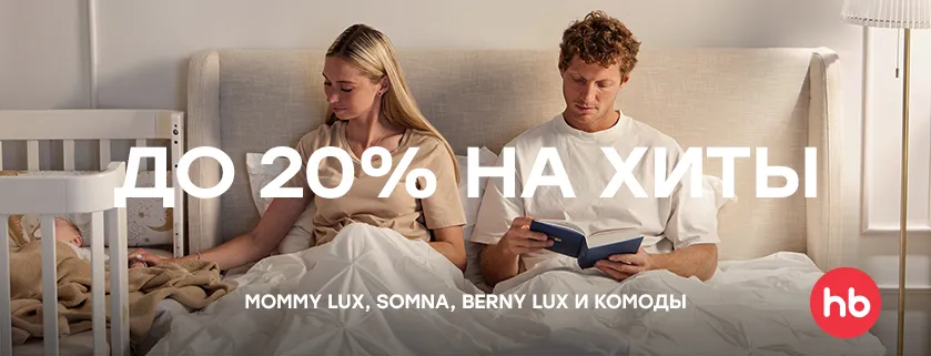 Happy Baby скидка 20%