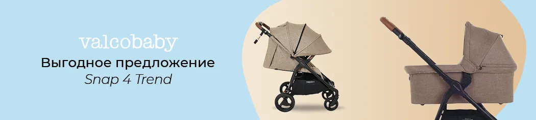 Скидка на Valco Baby Snap 4 Trend