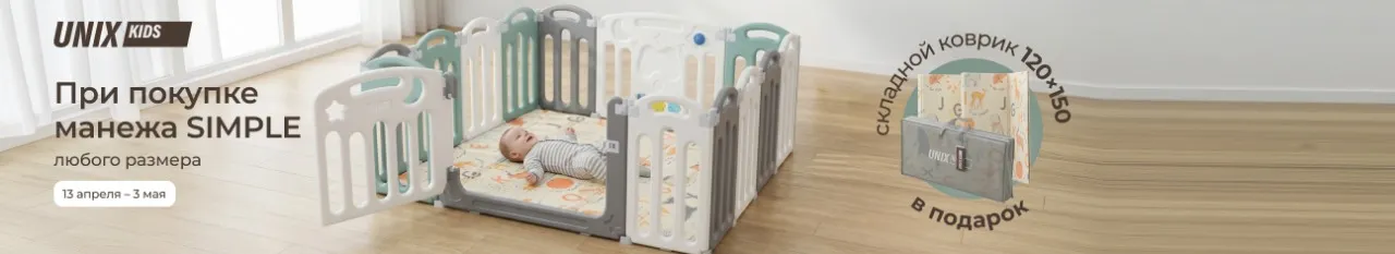 Дарим игровое пространство!