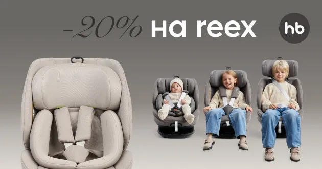Только в Lapsi! Автокресло Happy Baby REEX со скидкой 20%
