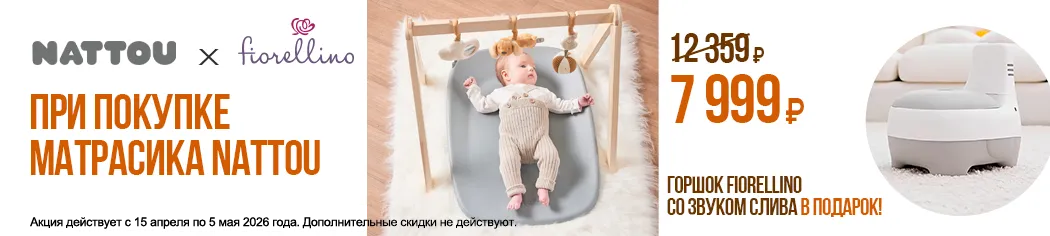 Nattou vs Fiorellino