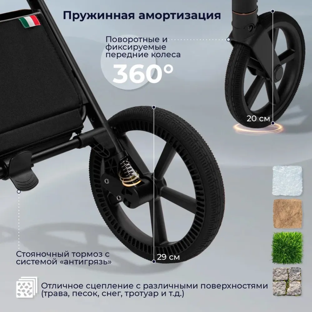 Коляска 2 в 1 SBL / Sweet Baby Elegante Therma