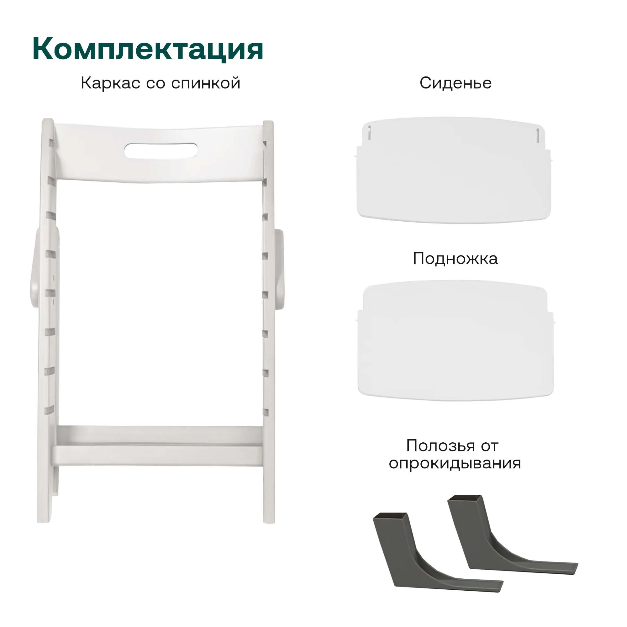 Растущий стульчик для кормления Moji by ABC-Design Yippy Plain