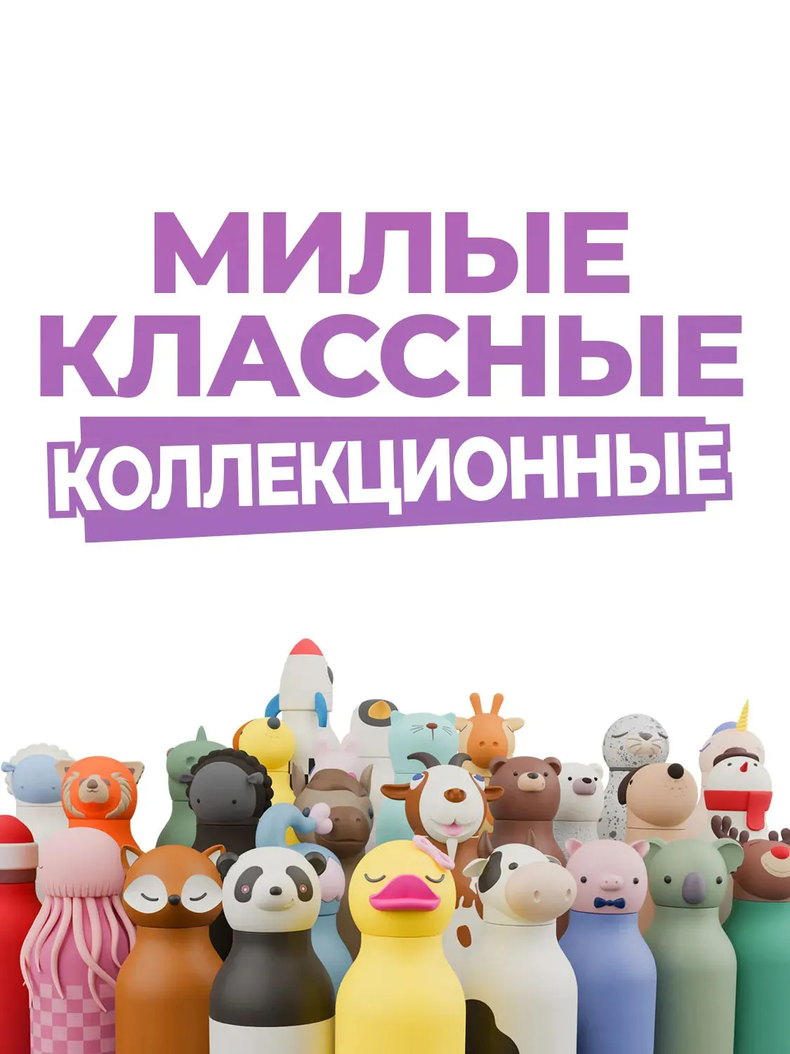 Бутылка Asobu для холодных и горячих напитков Bestie 460 мл слон 69766. Изображение 7