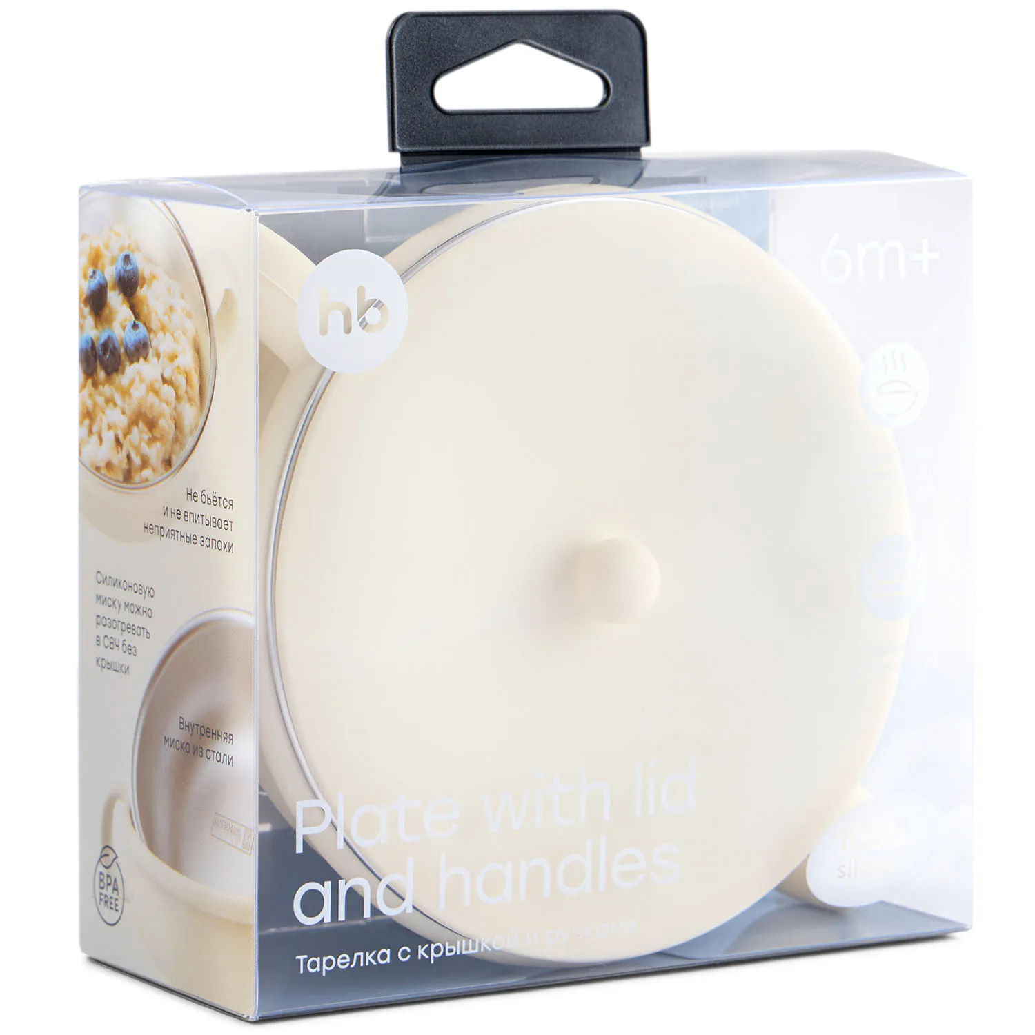 Тарелка Happy Baby с крышкой и ручками 250 мл