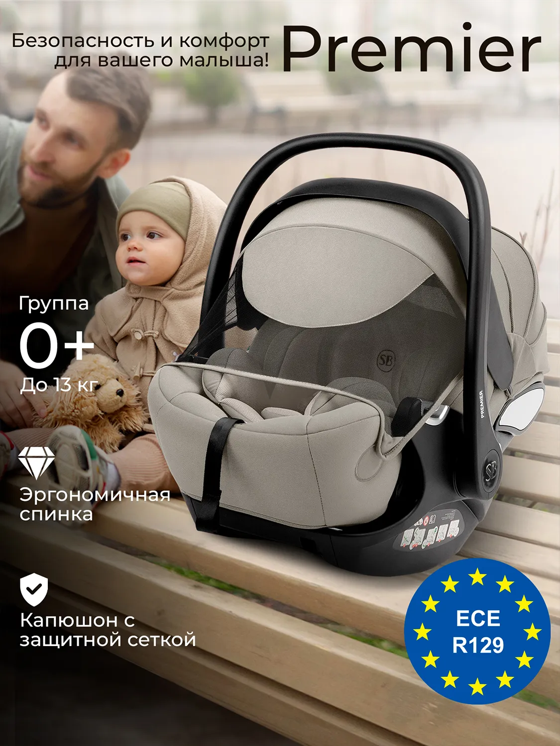 Автокресло 0+ Sweet Baby Premier WG06 Pro, бежевый (beige). Изображение 2
