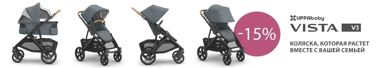 Коляска 2 в 1 UPPAbaby Vista V3 со скидкой 15%!