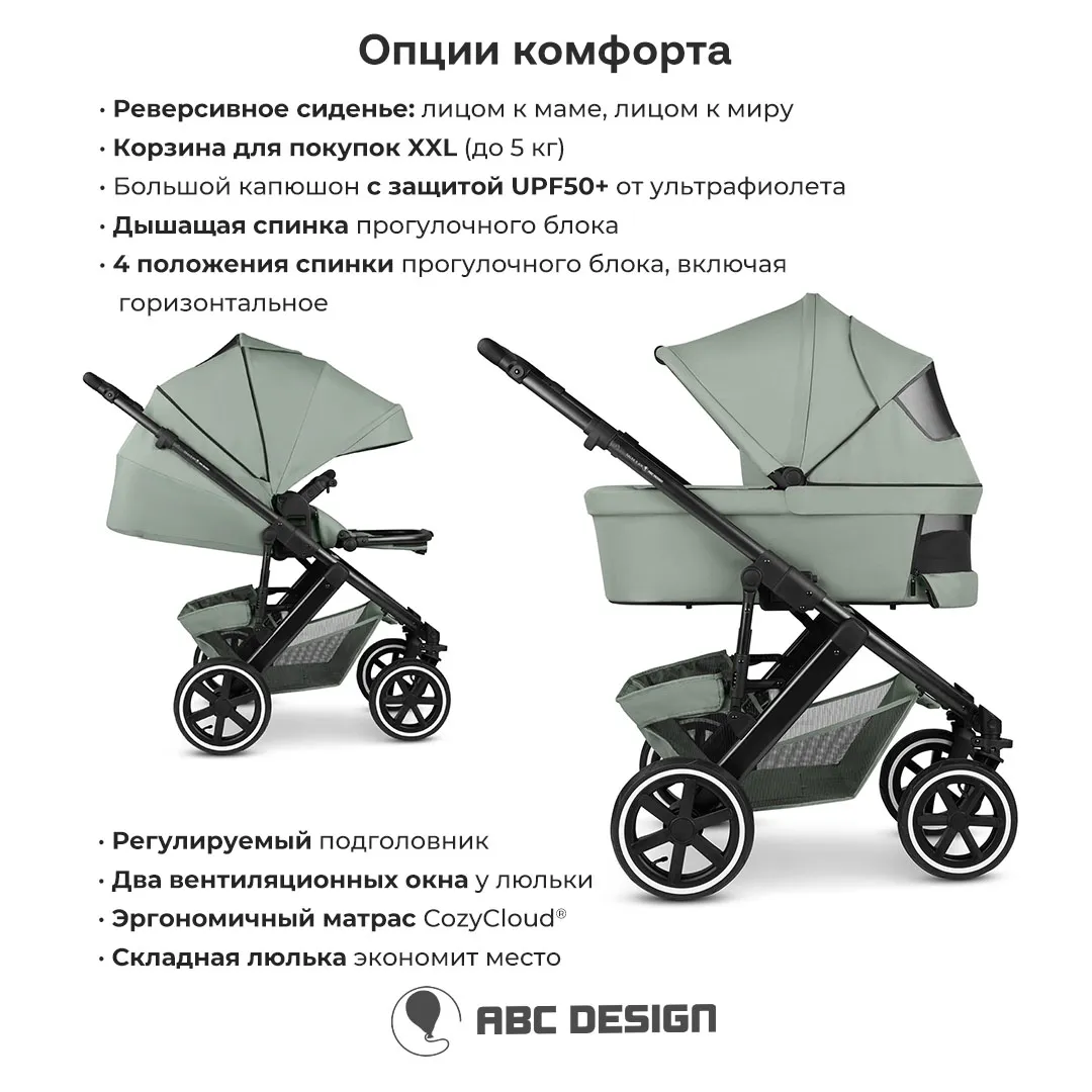 Коляска 2 в 1 ABC-Design Salsa 5 Air