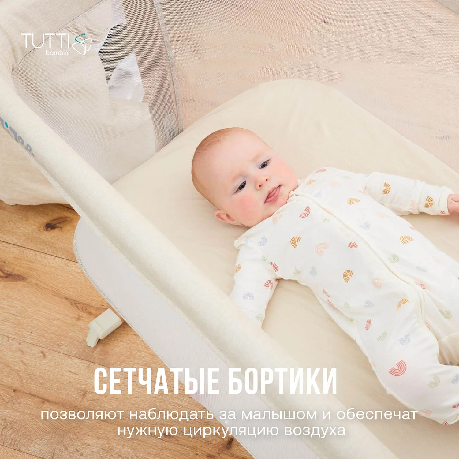 Колыбель Tutti Bambini ZiZee Scandinavian Walnut and Ecru 211204/7508 с колесами Витрина