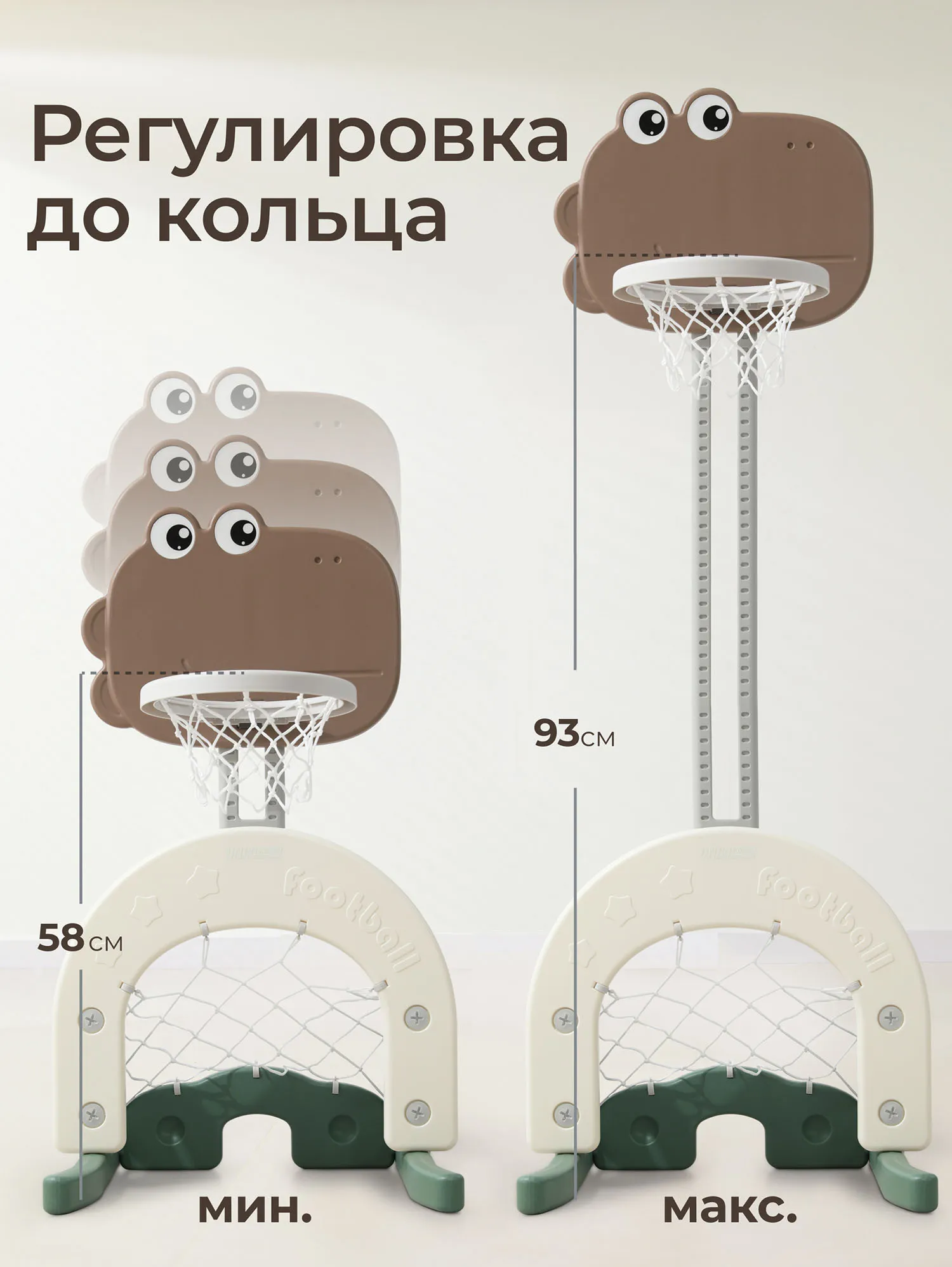 Стойка баскетбольная и хоккейные/футбольные ворота UNIX Kids Dino (3 в 1)