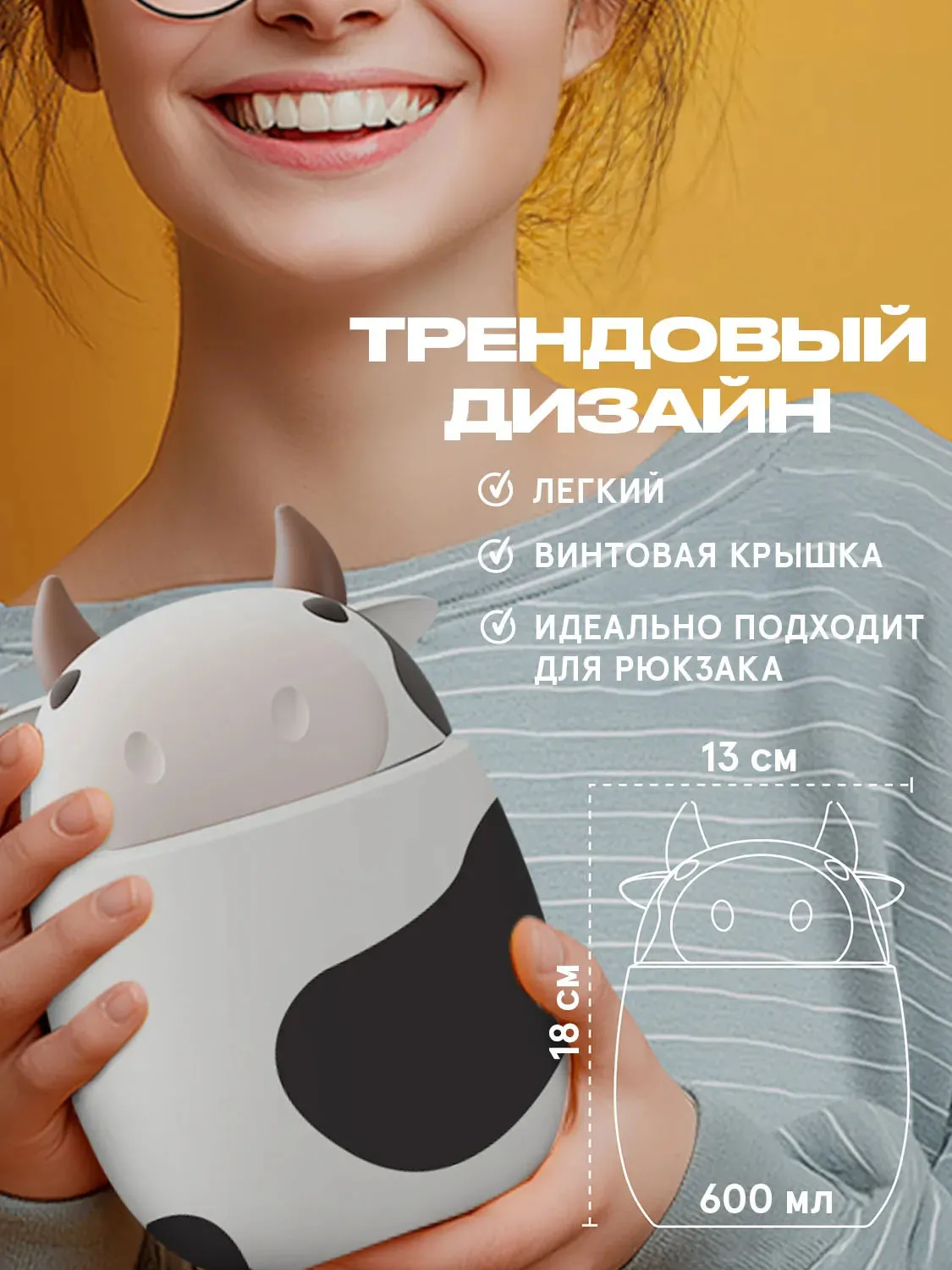 Термоконтейнер Asobu для еды Foodie 600 мл корова 75226. Изображение 8