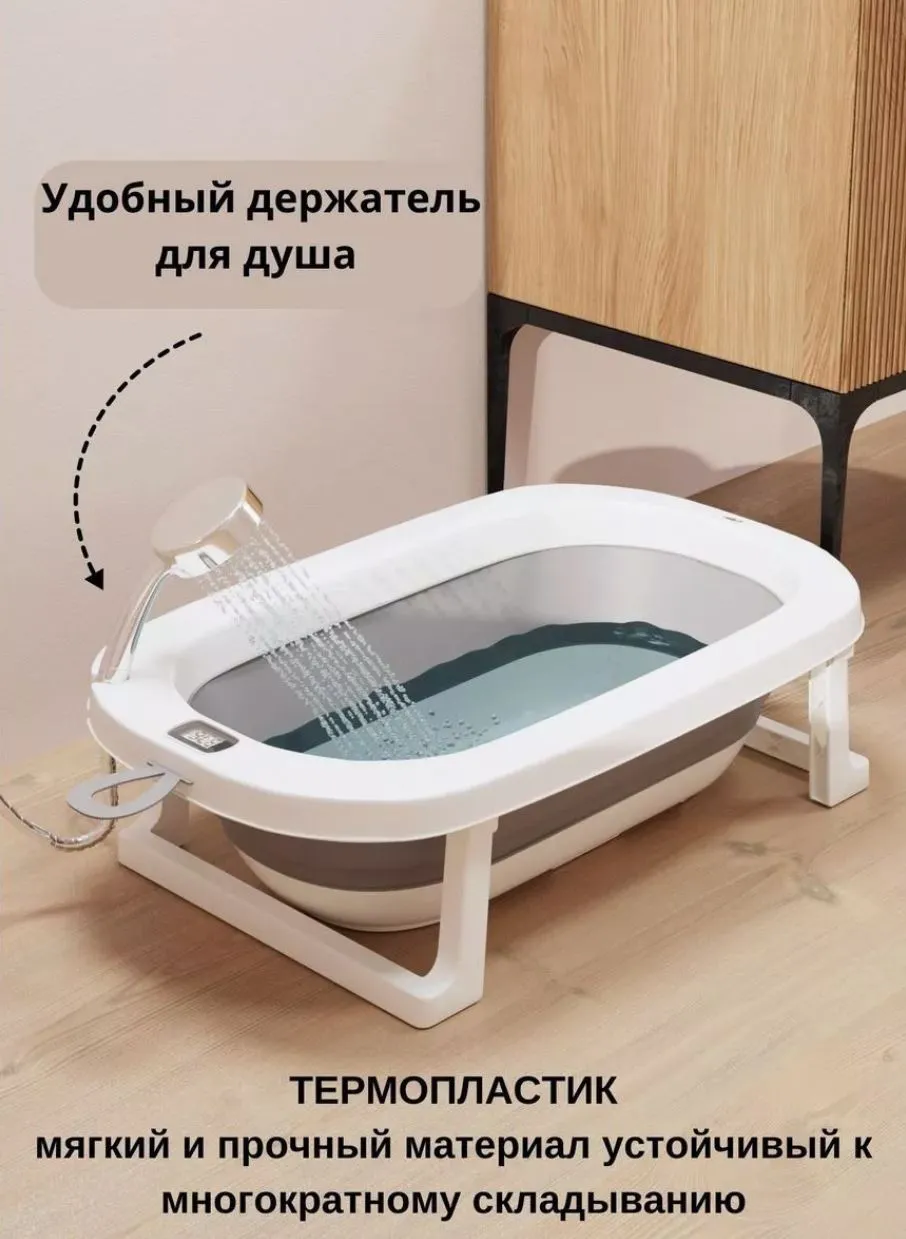 Детская складная ванночка набор Iningbaby NB001