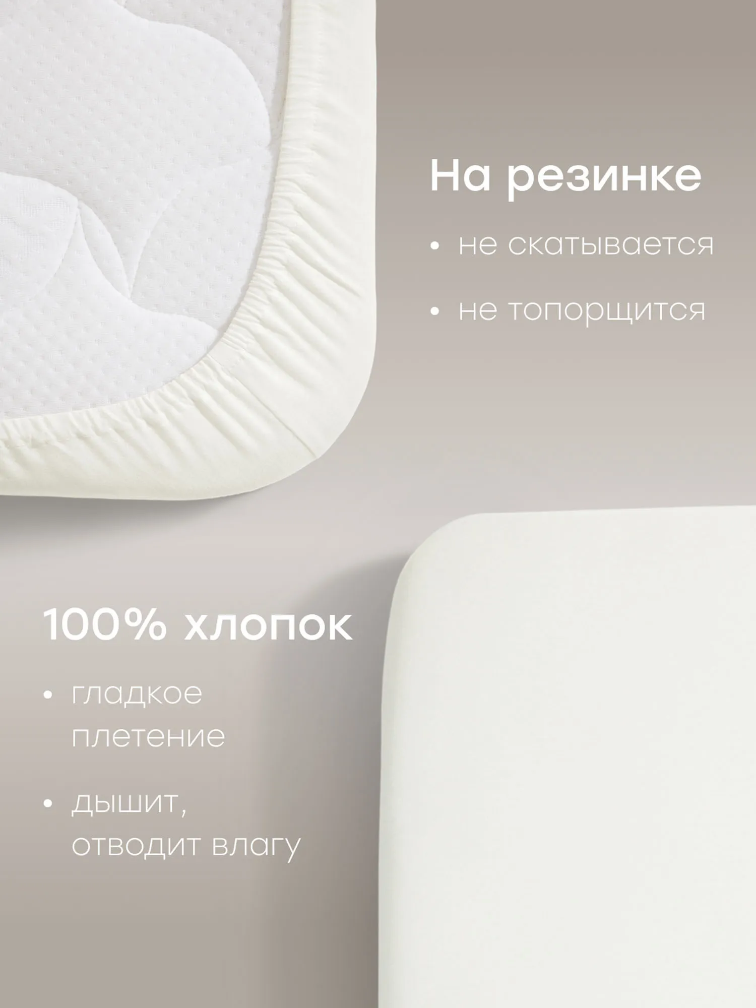 Простыня Happy Baby на резинке 100x70 см, трикотаж, комплект 2 штуки 87563