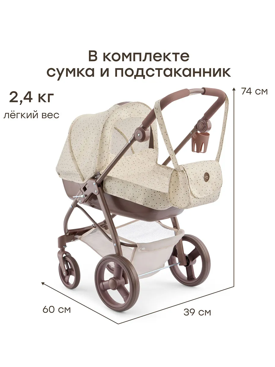 Коляска игрушечная Happy Baby ASHLEY «ЭШЛИ»