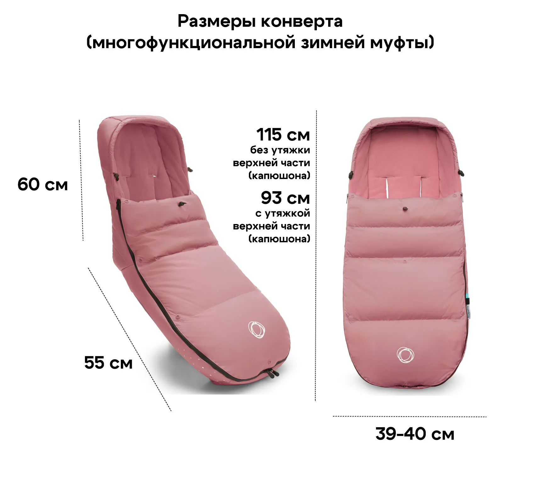 Конверт в коляску Bugaboo зимний функциональный (муфта для ног) Bugaboo