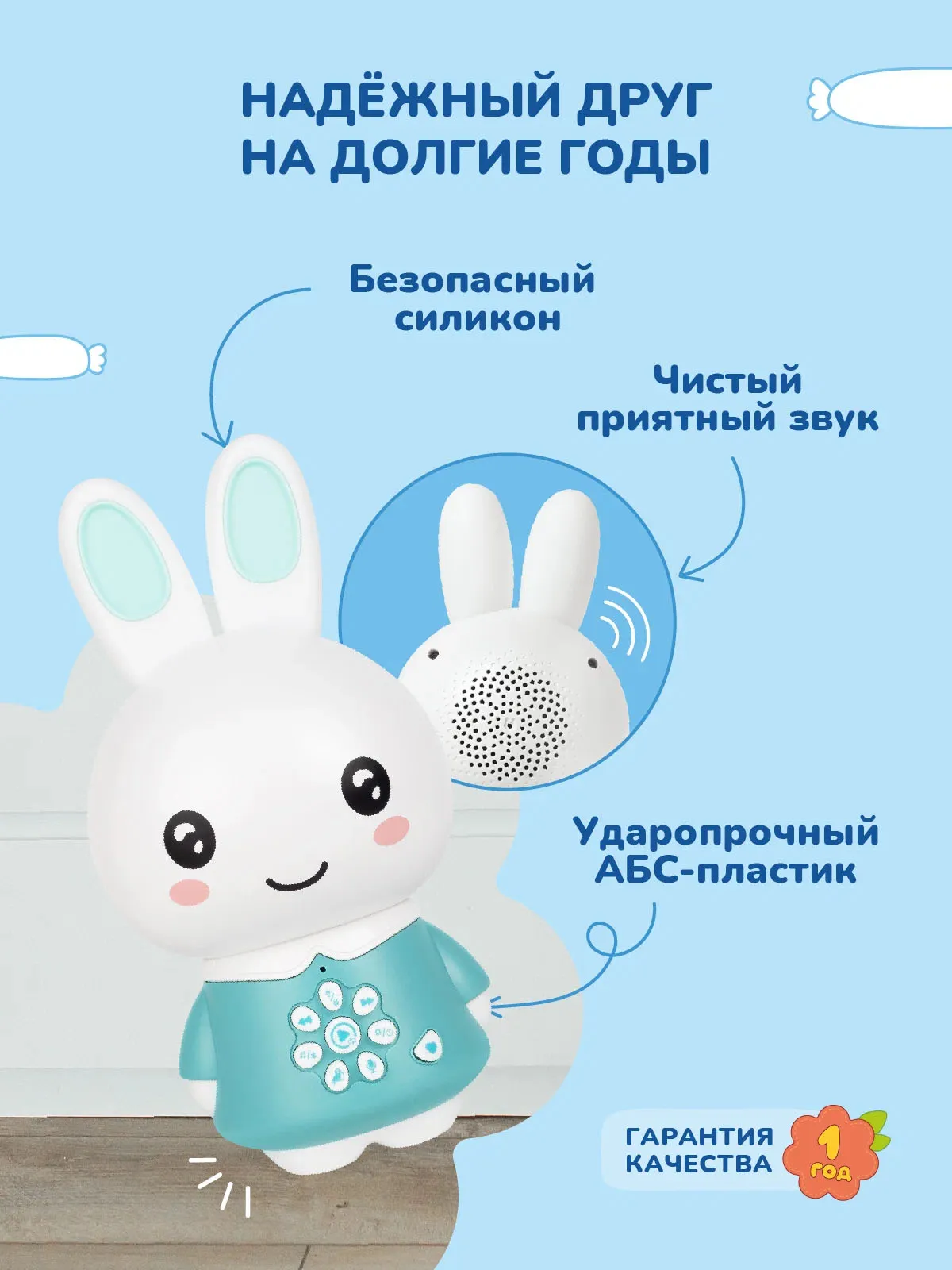 Зайка Alilo большой G6 PRO мятный 60466. Изображение 11