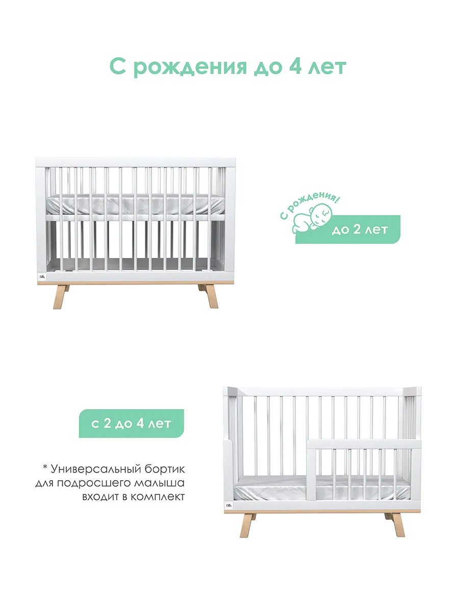 Кровать Lillaland Lilla Aria 120х60 + Матрас Lilla Dreamtex 100610