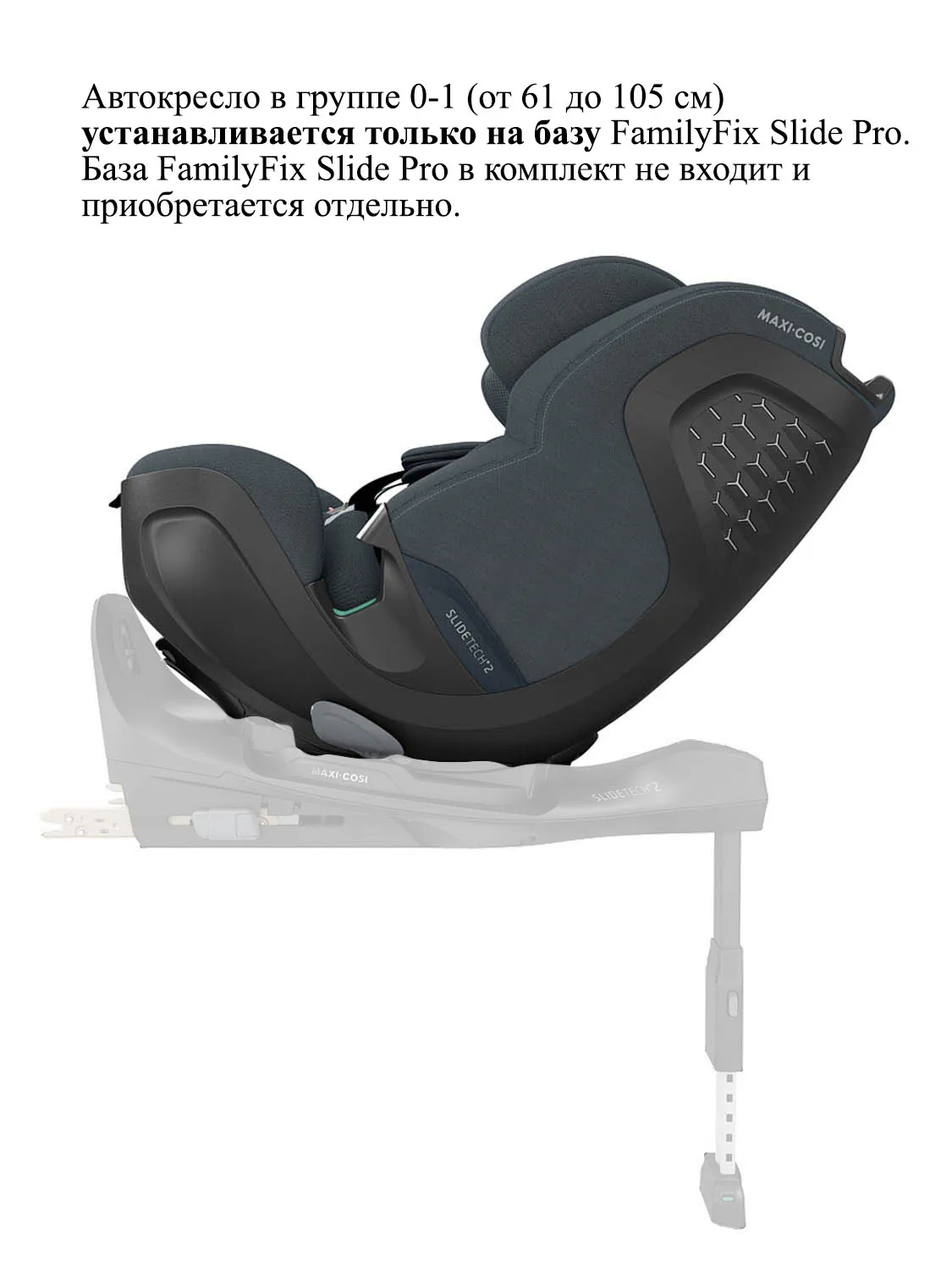 Автокресло 0+/1/2/3 Maxi-cosi Pearl XL Slide Pro, серый (authentic graphit),, от 61 до 150 см (3мес.-12 лет), до 36 кг,поворотное, ISOFIX. Изображение 3