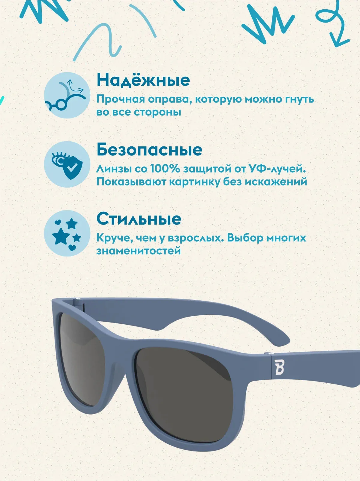 Очки Babiators Eco Navigator солнцезащитные (0-2)