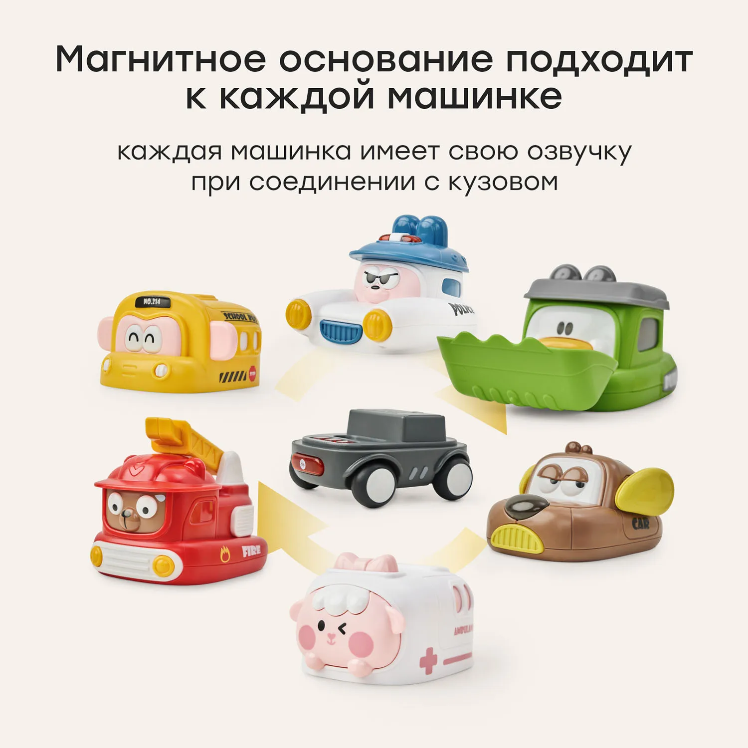 Набор игрушек Happy Baby Magnetic Cars 331977
