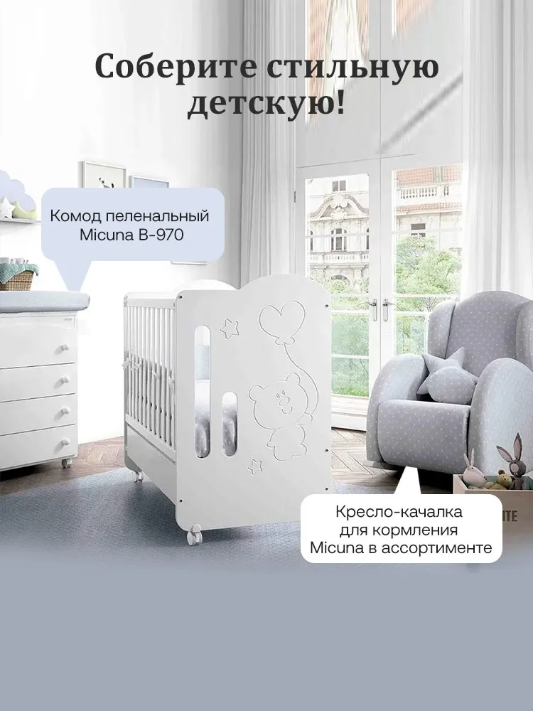 Приставная кроватка 120x60 Micuna Globito