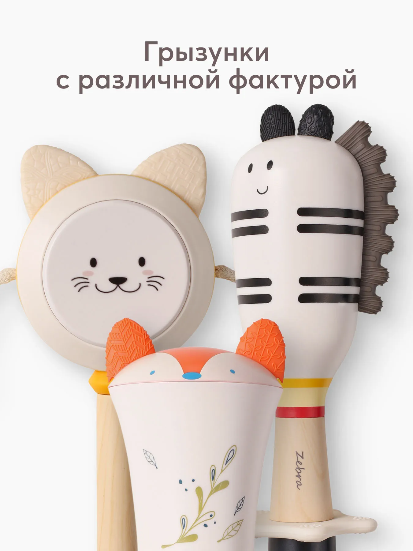 Набор погремушек-грызунков Happy Baby JOLLY FRIENDS «ДЖОЛЛИ ФРЭНДС» разноцветный 331957