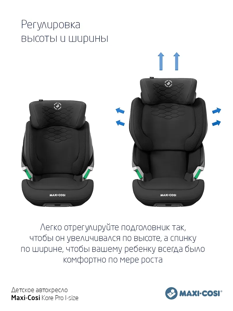Автокресло 2/3 Maxi-Cosi Kore Pro i-Size