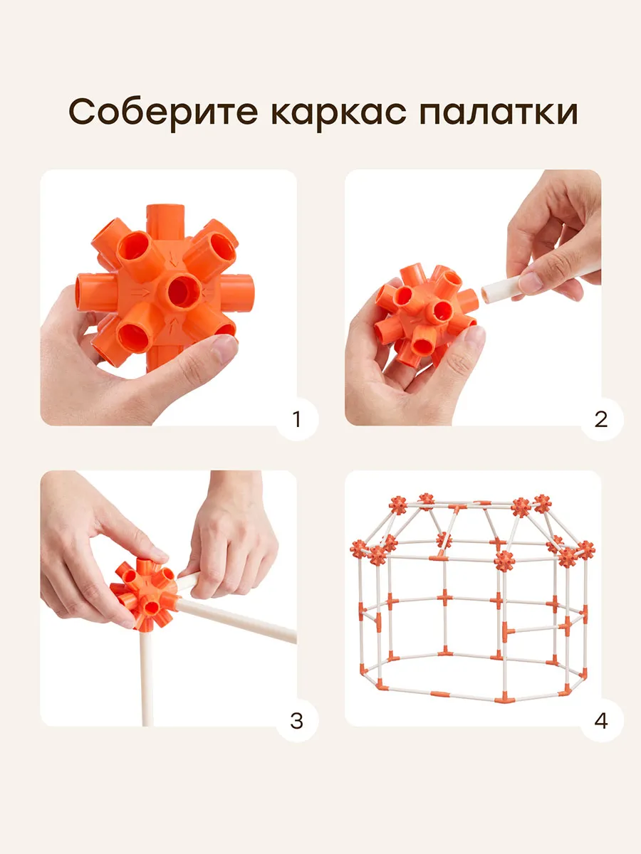 Палатка Happy Baby детская игровая COLOR CRAFT «КОЛОР КРАФТ» разноцветный (multicoloured) 332019. Изображение 8