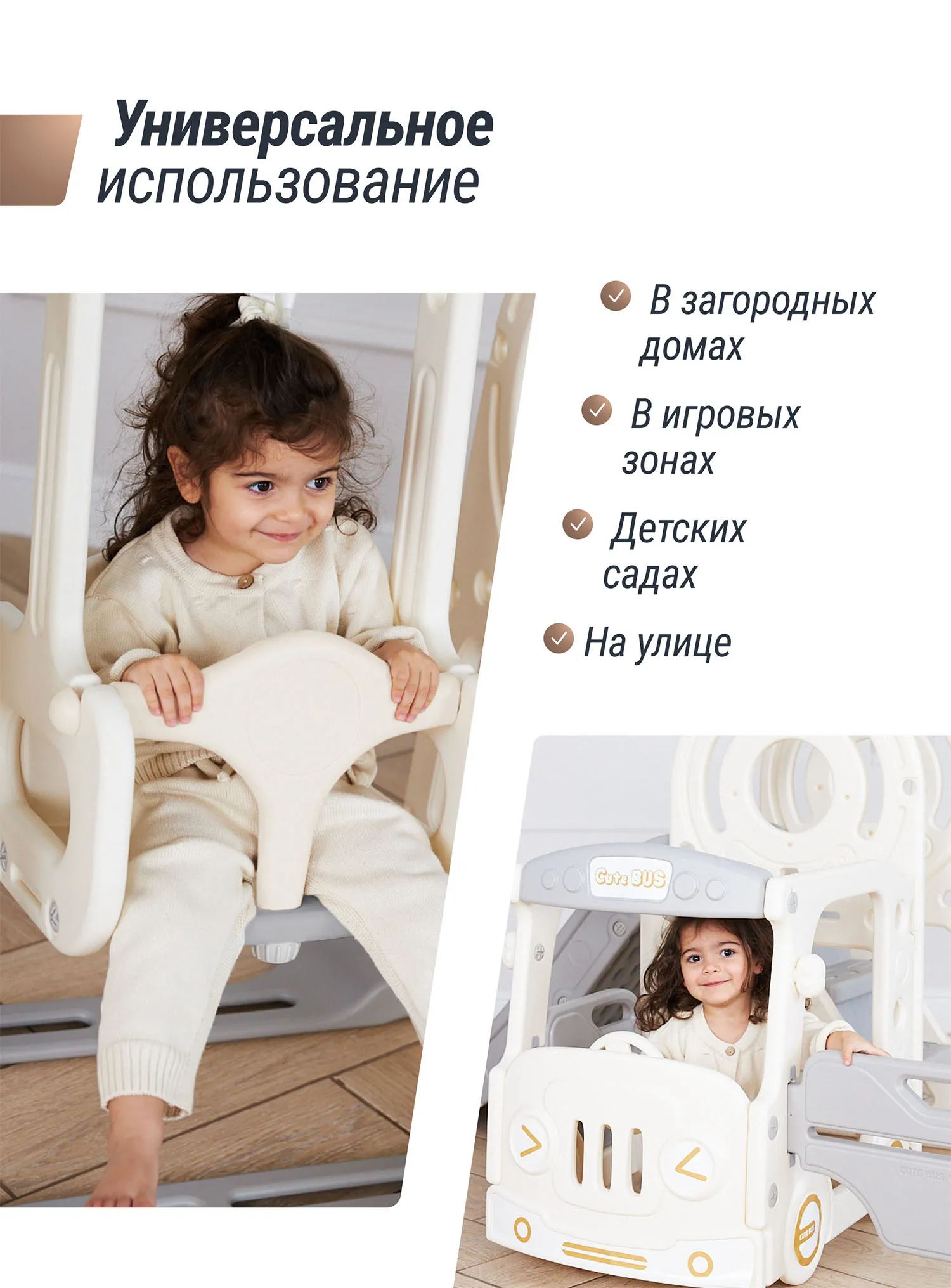 Комплекс игровой с горкой UNIX Kids Super Bus